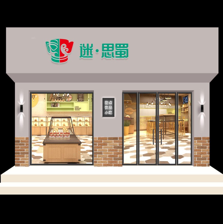 迷思蜀品牌LOGO設計