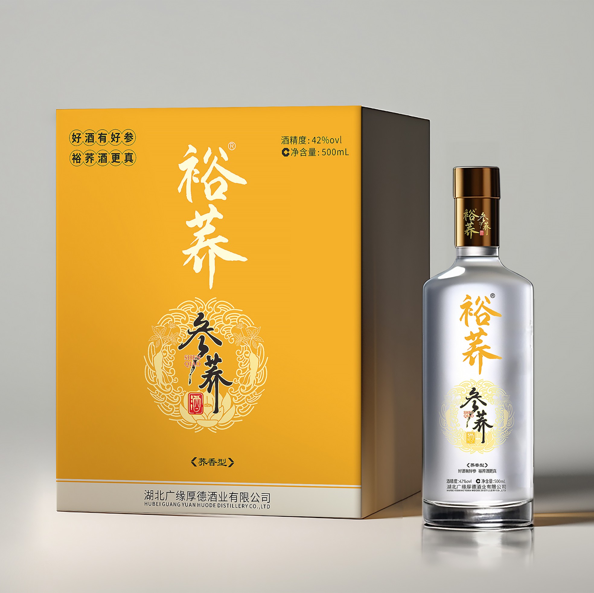 裕荞酒品牌包裝